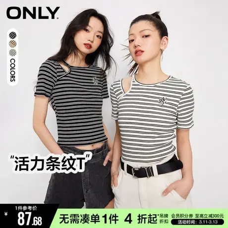 ONLY秋季休闲潮流条纹修身短款T恤女|123201038商品大图