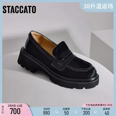 思加图新款复古乐福鞋厚底一脚蹬黑色单鞋女鞋子H8335CA3图片