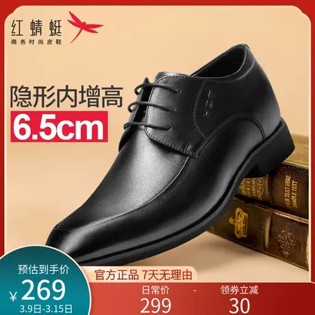 红蜻蜓皮鞋男内增高春秋款男士商务正装真皮黑色新郎婚鞋男鞋厚底商品大图