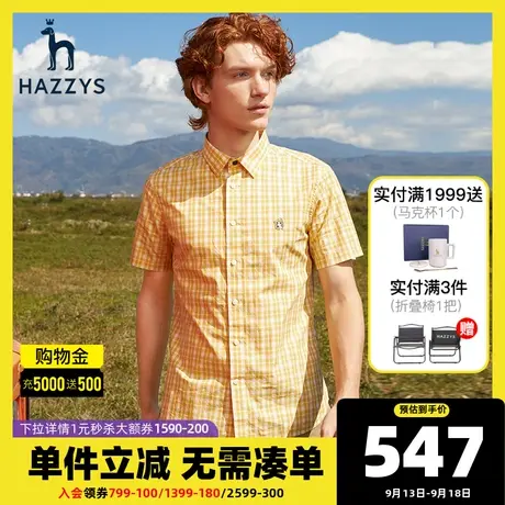 Hazzys哈吉斯夏新款男士短袖上衣宽松格子衬衫韩版时尚衬衣男潮流商品大图
