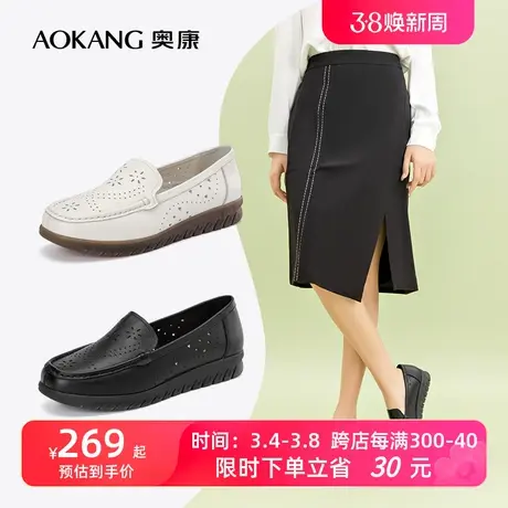 奥康女鞋 春季新款透气单鞋乐福鞋豆豆鞋舒适平底真皮妈妈鞋镂空图片