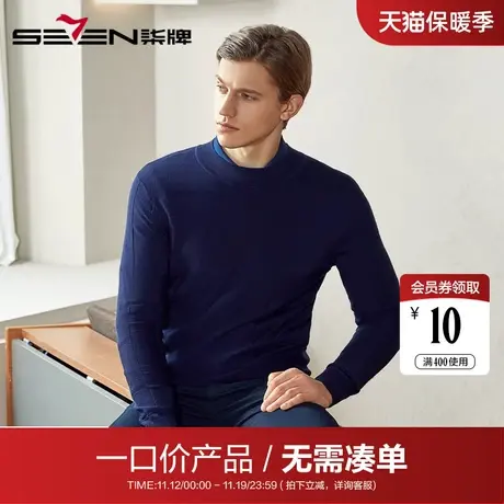 【可机洗毛衫】柒牌男装秋冬厚毛衫中青年商务休闲高领保暖针织衫商品大图