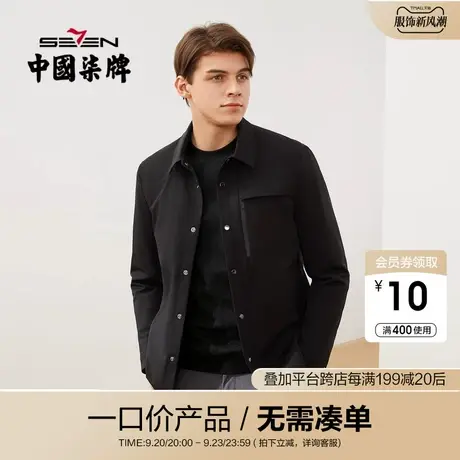 【清仓】柒牌男士夹克秋季中青年休闲商务翻领工装风夹克衫外套男图片