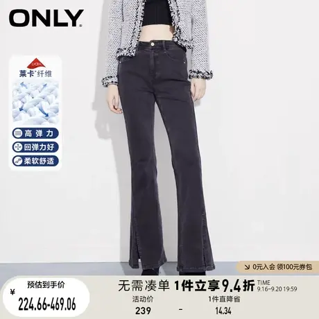 ONLY奥莱春季新款莱卡面料高腰弹力开叉喇叭牛仔裤女图片