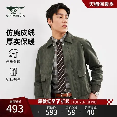 七匹狼狼族生活翻领夹克男装秋季复古休闲时尚痞帅麂皮绒外套男潮图片