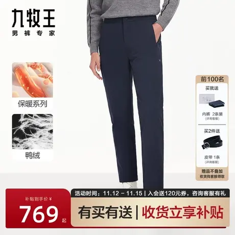 [保暖羽绒裤]九牧王休闲裤男2023冬季新款加厚易打理商务舒适裤子图片