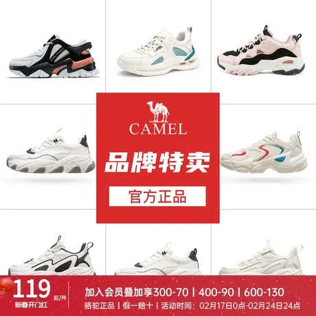 【断码清仓】骆驼女鞋老爹鞋运动跑步鞋百搭女鞋时尚休闲鞋商品大图