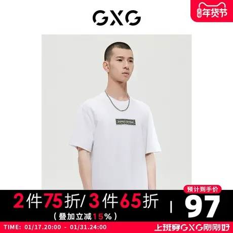 GXG男装 商场同款自然纹理系列白色字母印花短袖T恤 22年冬季新品商品大图