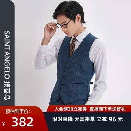 报喜鸟品牌春季男商务休闲修身西服马甲羊毛条纹西装小马甲上衣男图片