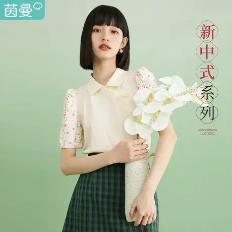 茵曼短袖t恤女春夏季2023年新款拼接中式设计感小众泡泡袖上衣服图片