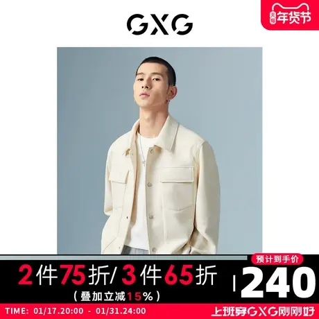 GXG男装 商场同款米白翻领夹克 22年秋季新品城市户外系列图片