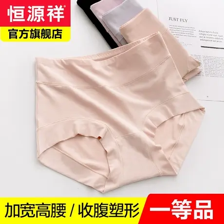 恒源祥莫代尔无痕女士内裤高腰收腹提臀纯棉抗菌妈妈三角短裤头商品大图