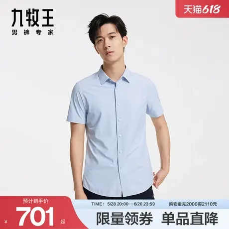 九牧王男装JC2D21217商务正装衬衫2024秋新品休闲舒适百搭上衣男商品大图