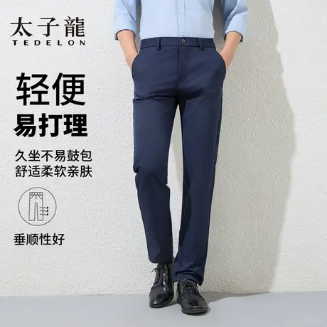 TEDELON/太子龙2025春季新款商务休闲男士直筒百搭纯色休闲裤图片