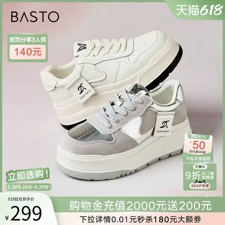 百思图春夏商场新款厚底增高运动板鞋女松糕底休闲小白鞋BG557CM4商品大图