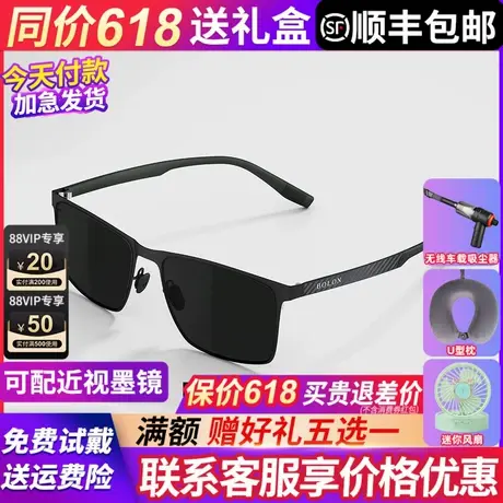 暴龙眼镜墨镜男款2025新款女偏光太阳镜开车官方旗舰店正品BL8119图片