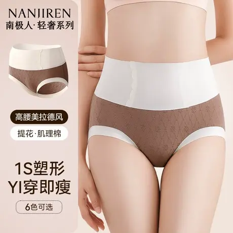 南极人7A级仰菌高腰亲肤舒适3D防夹臀蜜桃臀提臀女士100%纯棉内裤商品大图