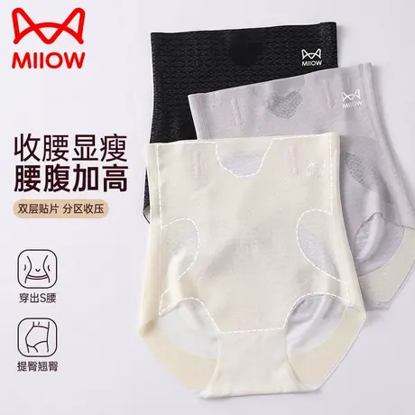 猫人高腰收腹纯棉内裤女强力收小肚子提臀10A抗菌无痕冰丝三角裤商品大图