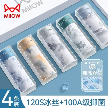 MiiOW/猫人男士内裤冰丝抗菌无痕2025新款平角裤透气男四角短裤头商品大图
