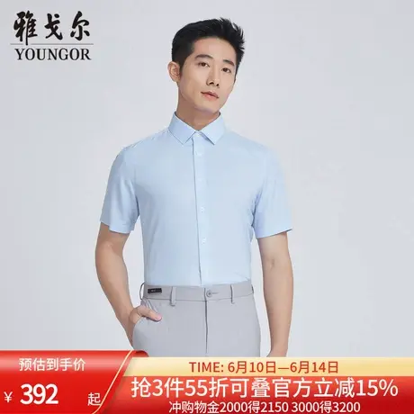 【商场同款】雅戈尔男士短袖衬衫夏季新款官方商务休闲短袖衬衫男商品大图