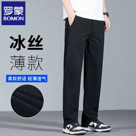 罗蒙黑色男士夏季冰丝薄款直筒弹力长裤轻商务易打理休闲裤子N3Z商品大图