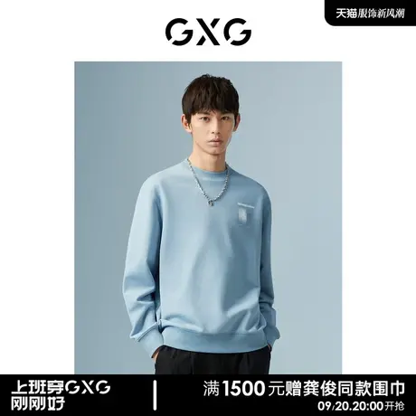 GXG男装 商场同款淡蓝色0圆领卫衣 22年秋季新品波纹几何系列图片