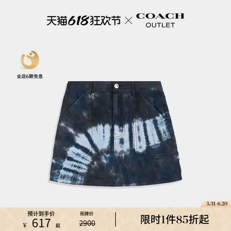 COACH/蔻驰奥莱女士扎染印花棉质PAINTER半身裙图片