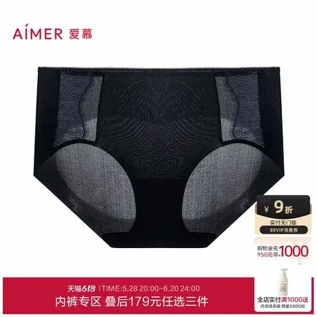 3条179元|爱慕25夏蕾丝贴贴内裤女棉质抗菌底裆蕾丝中腰平角裤商品大图