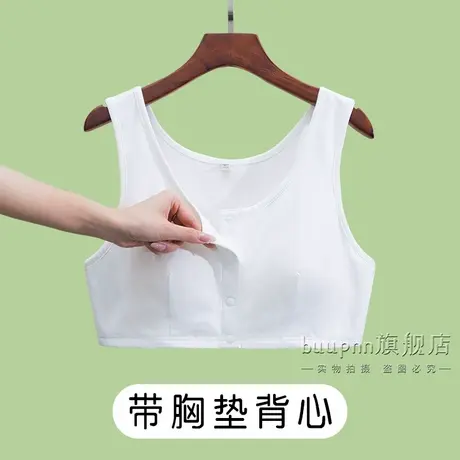 前开扣哺乳内衣棉月子文胸按扣无袖背心薄短款固定杯商品大图