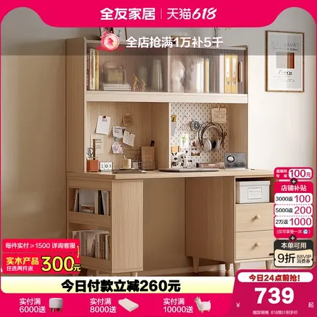 全友家居原木风书桌书房卧室阅读写字学习办公桌家用洞洞板工作台商品大图