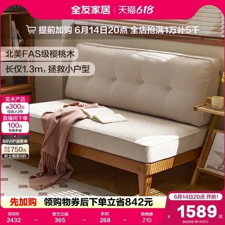 全友家居樱桃木实木沙发2025新款小户型客厅双人布艺沙发可拆洗商品大图