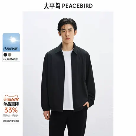 【UPF40+】太平鸟男装原纱防晒服夏新款纯色翻领夹克潮衬衫式图片