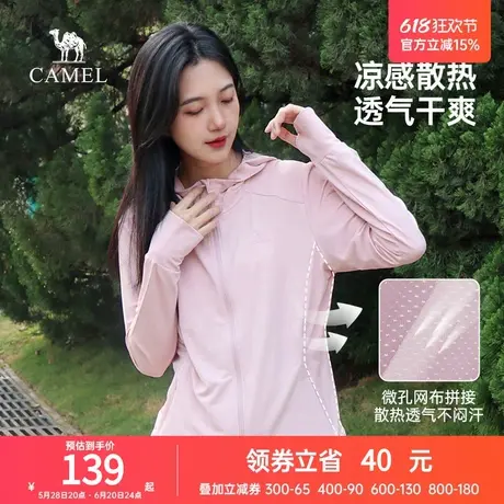 骆驼女装2025春季轻薄防晒衣防紫外线速干皮肤衣外套户外防晒服女商品大图