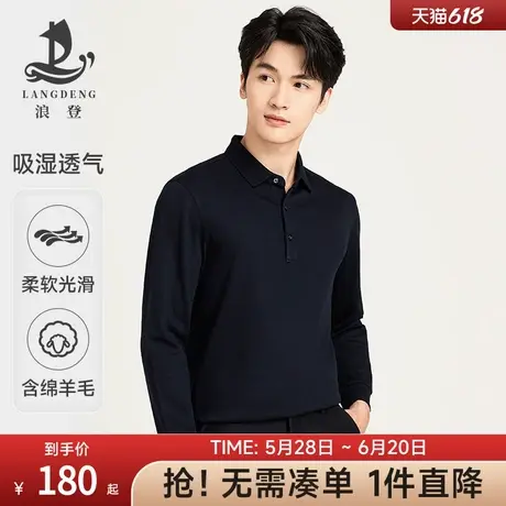 [含绵羊毛]长袖翻领T恤浪登25新款春秋季亲肤商务休闲polo衫男图片