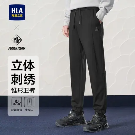 HLA/海澜之家POWER YOUNG抽绳休闲裤24秋季新款刺绣锥形卫裤子男商品大图