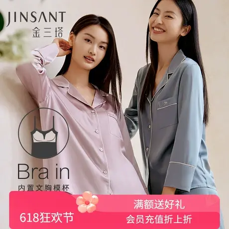 金三塔重磅真丝免穿文胸睡衣女带罩杯100%桑蚕丝简约透气家居服商品大图