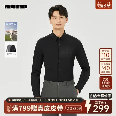 【绵羊毛】利郎官方 长袖衬衫男士休闲条纹印花2025秋季新款衬衣商品大图