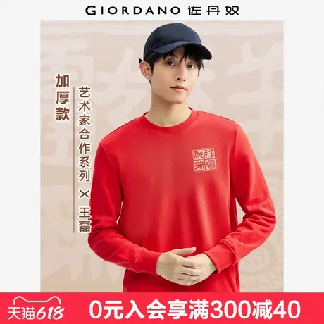 佐丹奴联名卫衣男春季新款加厚蛇年国潮风印花红色卫衣男91094372图片