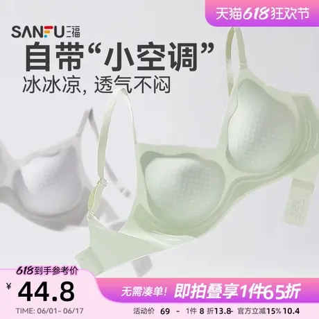 三福中薄B杯无钢圈聚拢文胸 轻薄透气无感抗菌内衣女图片