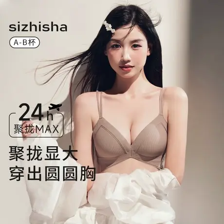 内衣女士2024新款爆款聚拢小胸显大收副乳防下垂无痕蜜桃胸文胸罩商品大图