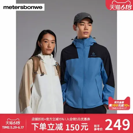 美特斯邦威拼色冲锋衣男女同款2025春季新款潮流时尚舒适男士上衣图片