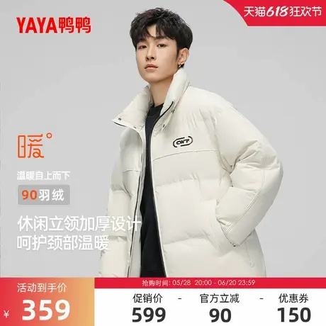 鸭鸭羽绒服男2024年冬季反季时尚百搭休闲百搭面包服保暖加厚外套商品大图