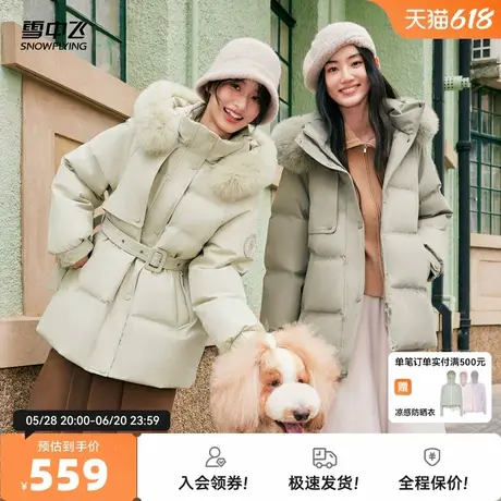 雪中飞2025秋新款女士大毛领设计感活页中长羽绒服高级保暖显瘦图片