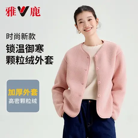 雅鹿摇粒绒外套女2025春秋新款短款时尚休闲颗粒绒开衫舒适上衣女图片