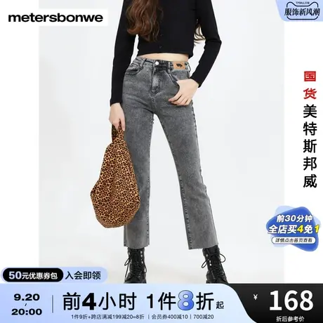 国货美特斯邦威牛仔裤女春秋时尚酷飒经典舒适潮流牛仔微喇叭裤商品大图