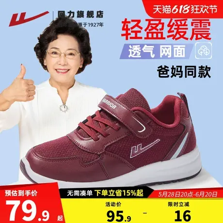 回力老人鞋女夏季网面透气妈妈健步鞋软底不易滑中老年运动鞋子商品大图