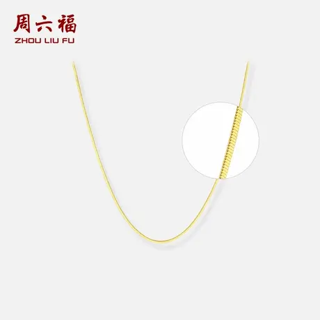周六福黄18K金项链女蛇骨链AU750多彩金时尚送女友节日礼物商品大图