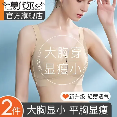 内衣女薄款大胸显小全罩杯收副乳防下垂夏季透气兔耳朵大码文胸罩商品大图