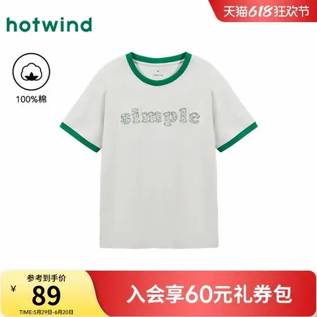热风短袖T恤女款2025年春季新款撞色上衣圆领正肩白色内搭打底衫商品大图