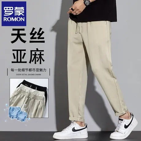 【含亚麻】罗蒙莱赛尔天丝九分休闲裤男夏季轻薄透气直筒裤子N2Z图片